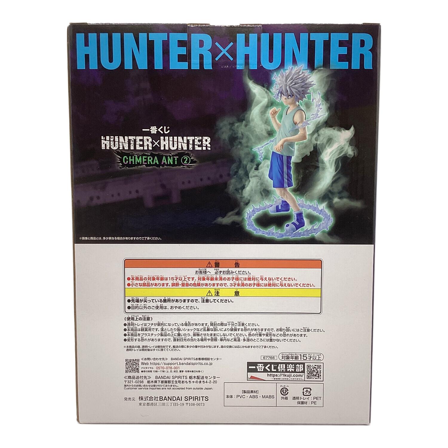 HUNTER x HUNTER キルア フィギュア D賞 HUNTER×HUNTER キルア フィギュア MASTERLISE D賞｜トレファクONLINE