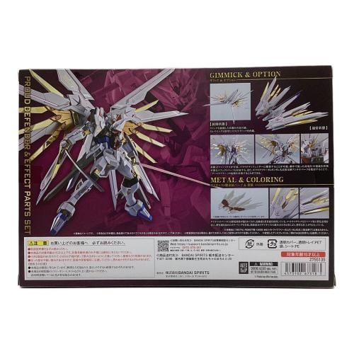 BANDAI (バンダイ) プラウドディフェンダー＆エフェクトパーツセット ガンプラ 超合金 METAL ROBOT魂