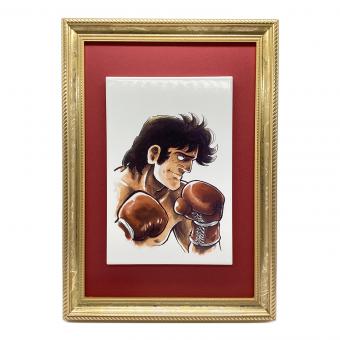 あしたのジョー (アシタノジョー) 力石徹 陶板画