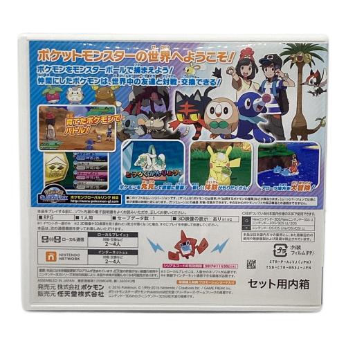 ポケットモンスター サン・ムーン ダブルパック 3DS用ソフト カビゴンGX カード付 CERO A (全年齢対象)