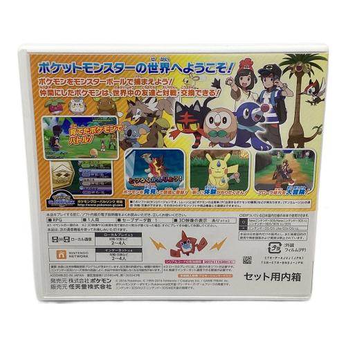 ポケットモンスター サン・ムーン ダブルパック 3DS用ソフト カビゴンGX カード付 CERO A (全年齢対象)
