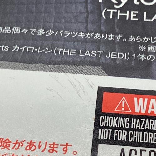 BANDAI (バンダイ) カイロ・レン フィギュア THE LAST JEDI S.H.Figuarts