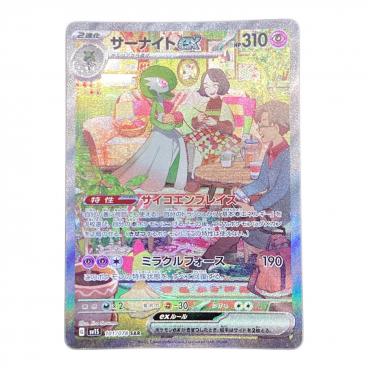 サーナイトex 348/190 SAR ポケモンカード｜トレファクONLINE