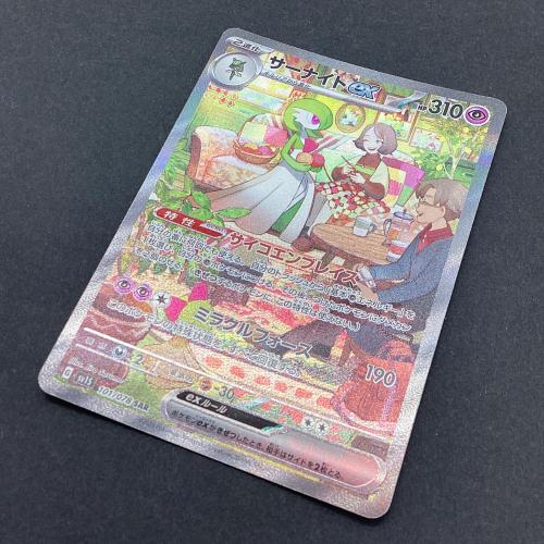 サーナイトex 101/078 SAR　スカーレットex