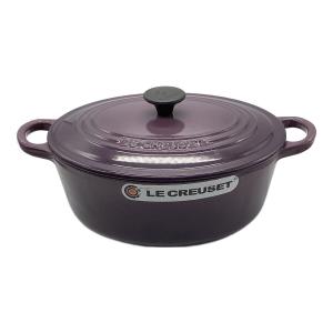 LE CREUSET (ルクルーゼ) 両手鍋 25㎝ パープル ココット・オーバル