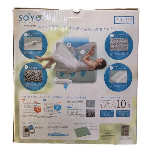atex (アデックス) エアコンマット そよ