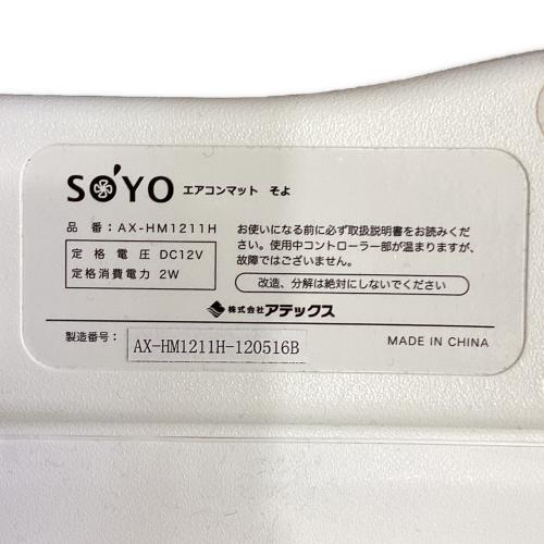 atex (アデックス) エアコンマット そよ