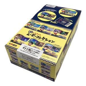 リーメント 走る！しんちゃんムービーコレクションBOX クレヨンしんちゃんグッズ