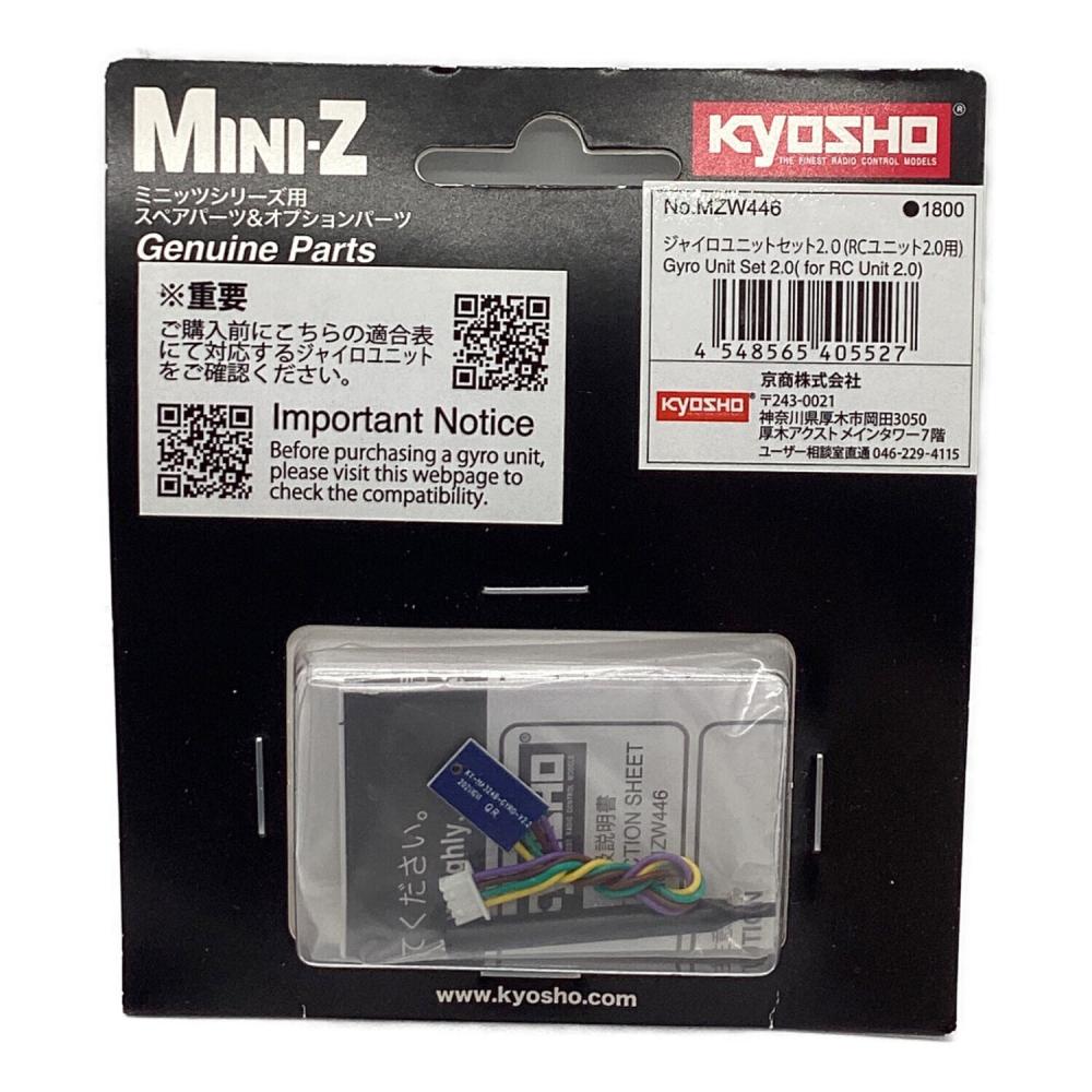 kyosyo (キョウショウ) ジャイロユニットセット2.0 ラジコン用パーツ