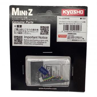 kyosyo (キョウショウ) ジャイロユニットセット2.0 ラジコン用パーツ MZW446