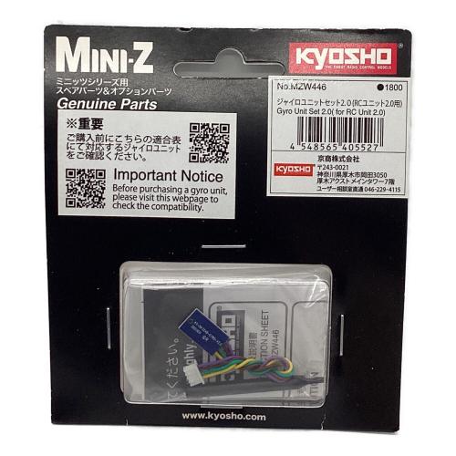 kyosyo (キョウショウ) ジャイロユニットセット2.0 ラジコン用パーツ MZW446