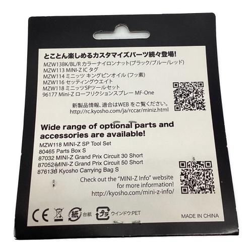 kyosyo (キョウショウ) ジャイロユニットセット2.0 ラジコン用パーツ MZW446