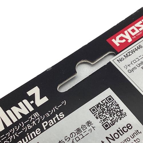 kyosyo (キョウショウ) ジャイロユニットセット2.0 ラジコン用パーツ MZW446
