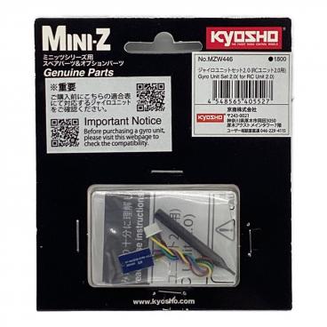kyosyo (キョウショウ) ジャイロユニットセット2.0 ラジコン用パーツ