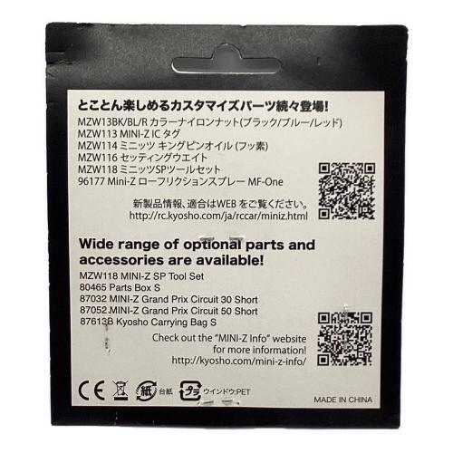 kyosyo (キョウショウ) ジャイロユニットセット2.0 ラジコン用パーツ