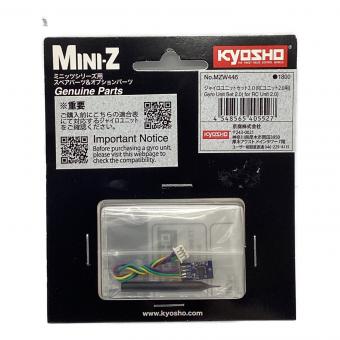 kyosyo (キョウショウ) ジャイロユニットセット2.0 ラジコン用パーツ