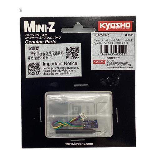 kyosyo (キョウショウ) ジャイロユニットセット2.0 ラジコン用パーツ