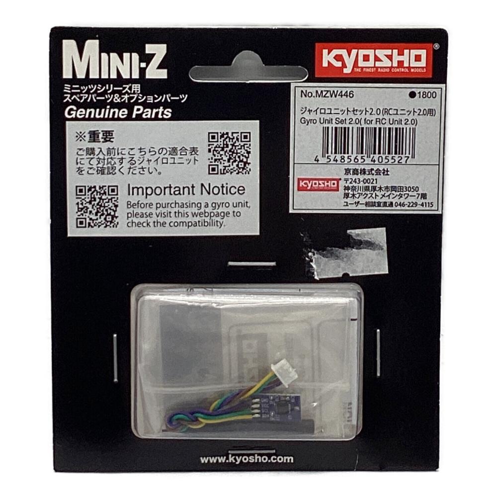 ラジコンパーツ3 ジャイロ kyosyo (キョウショウ) ジャイロユニットセット2.0 ラジコン用パーツ