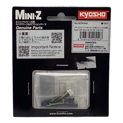 kyosyo (キョウショウ) ジャイロユニットセット2.0 ラジコン用パーツ