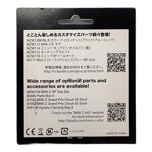 kyosyo (キョウショウ) ジャイロユニットセット2.0 ラジコン用パーツ