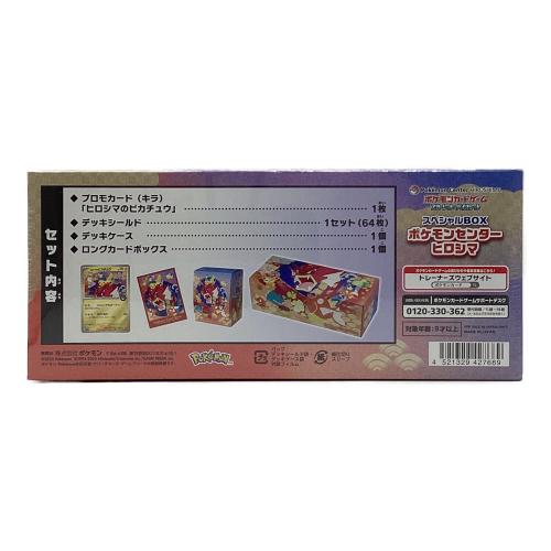 スペシャルBOX ポケモンセンターヒロシマ ポケモンカード