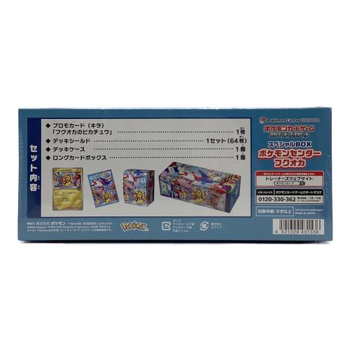 スペシャルBOX ポケモンセンターフクオカ ポケモンカード
