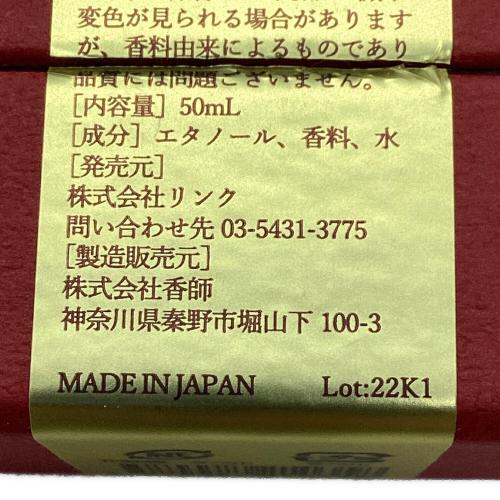 LINC ORIGNAL MAKERS オードパルファム 50ml 残量80%-99% 997オードパルファム