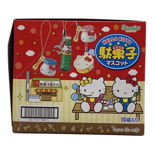 Sanrio (サンリオ) HELLO KITTY ハローキティー 駄菓子マスコット 未開封10袋入り リーメント