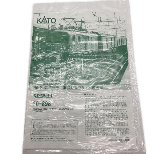 KATO (カトー) 車両セット(6両編成) 郵便・貨物列車「東北」 Nゲージ 10-898