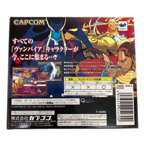 ヴァンパイア セイヴァー セガサターン用ソフト ラムカートリッジ -