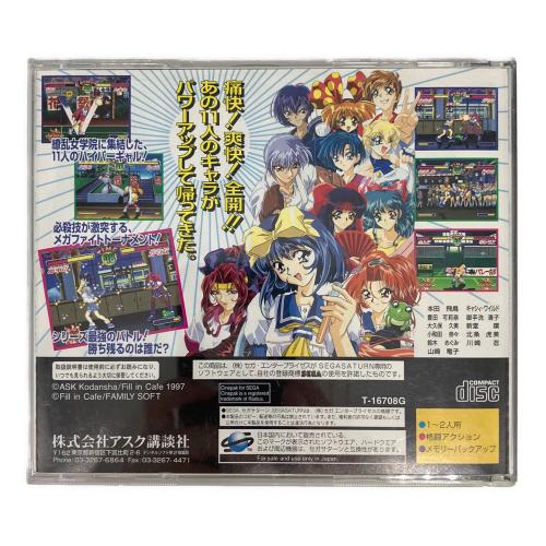 あすか120％リミテッド セガサターン用ソフト -