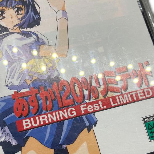 あすか120％リミテッド セガサターン用ソフト -
