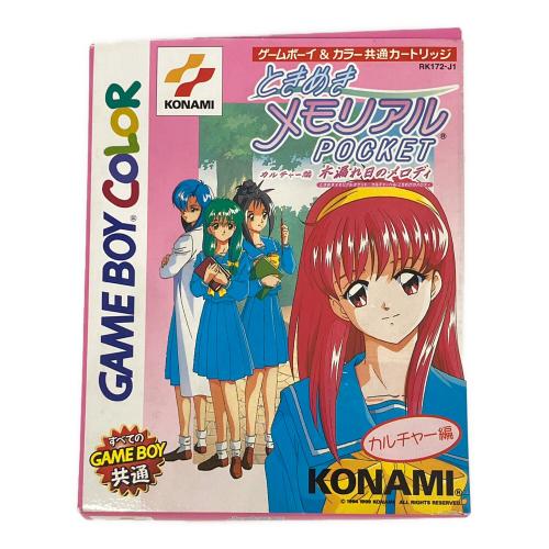ときめきメモリアル POCKET 木漏れ日のメロディ ゲームボーイカラー用ソフト 箱付き -
