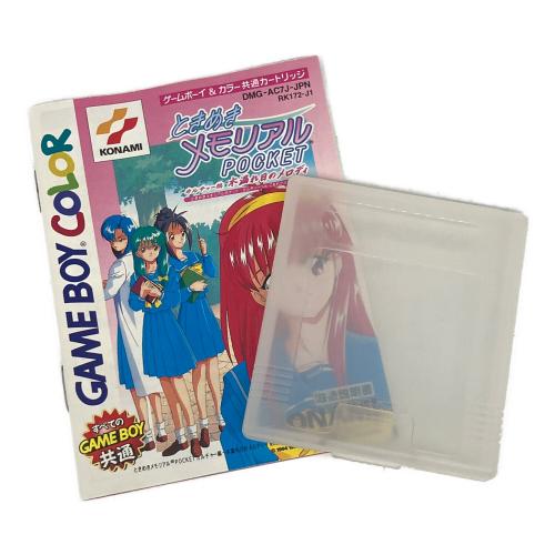 ときめきメモリアル POCKET 木漏れ日のメロディ ゲームボーイカラー用ソフト 箱付き -