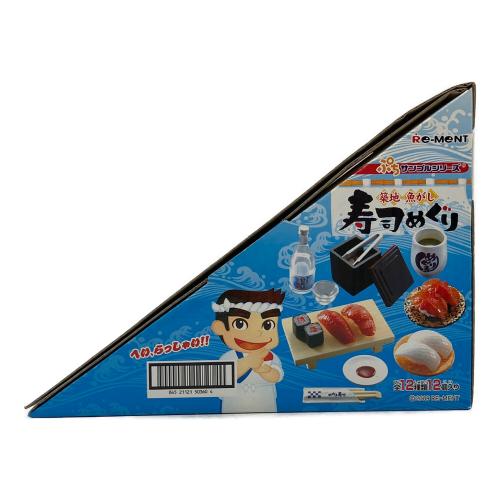 Re-Ment (リーメント) 寿司めぐり 12種セット ※チューイングガムは経年のため食べられません
