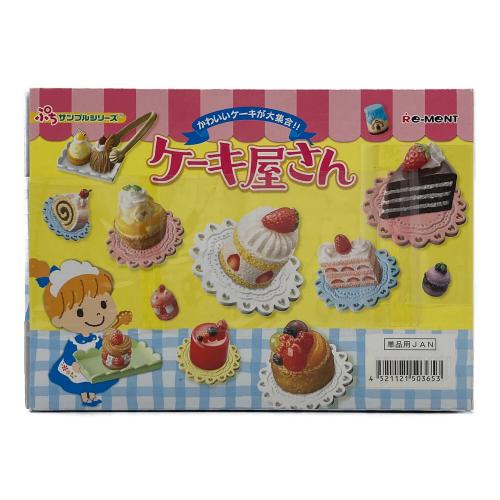 Re-Ment (リーメント) ケーキ屋さん 12種セット ※チューイングガムは経年のため食べられません