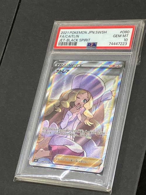 カトレア ポケモンカード 080/070 SR @