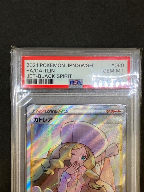 カトレア ポケモンカード 080/070 SR @