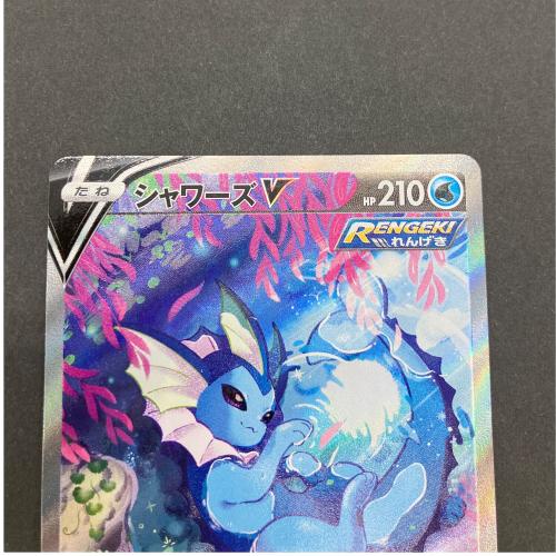 シャワーズＶ ポケモンカード 075/069 SR イーブイヒーローズ
