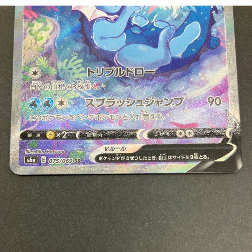 シャワーズＶ ポケモンカード 075/069 SR イーブイヒーローズ