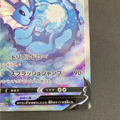 シャワーズＶ ポケモンカード 075/069 SR イーブイヒーローズ