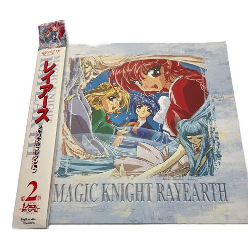 魔法騎士レイアース LD メモリアルコレクション 第1章+第2章セット