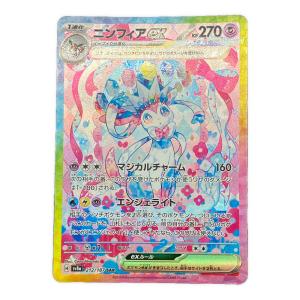 ニンフィアex ポケモンカード 212/187 SAR