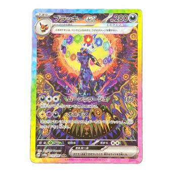 ブラッキーex ポケモンカード 217/187 SAR