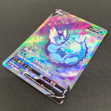 シャワーズV ポケモンカード 075/069 SR @｜トレファクONLINE