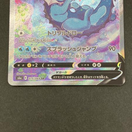 ☆☆ ポケモン トレカ ポケカ シャワーズ V 075/069 SR シャワーズV ポケモンカード 075/069 SR @｜トレファクONLINE