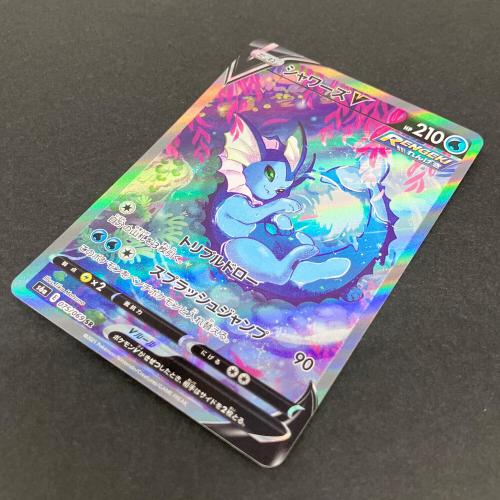 シャワーズV ポケモンカード 075/069 SR @