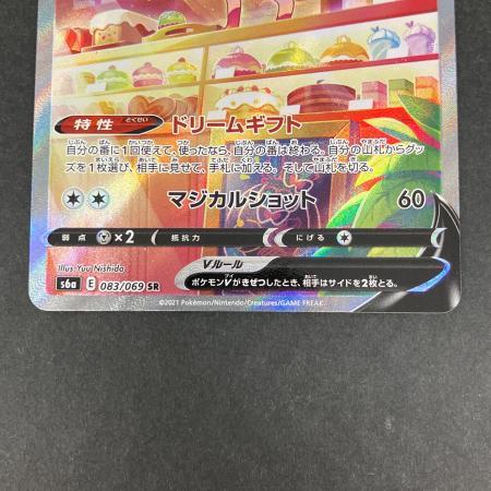 ニンフィアV ポケモンカード 083/069 SR｜トレファクONLINE