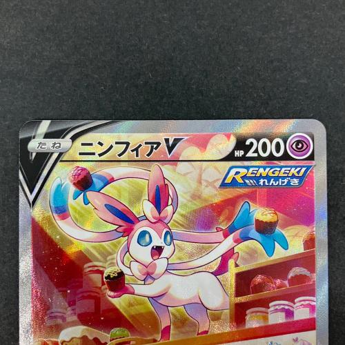 ニンフィアV ポケモンカード 083/069 SR