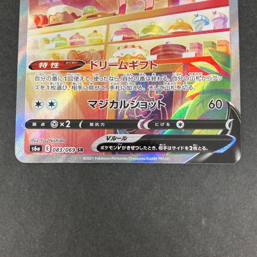 ニンフィアV ポケモンカード 083/069 SR